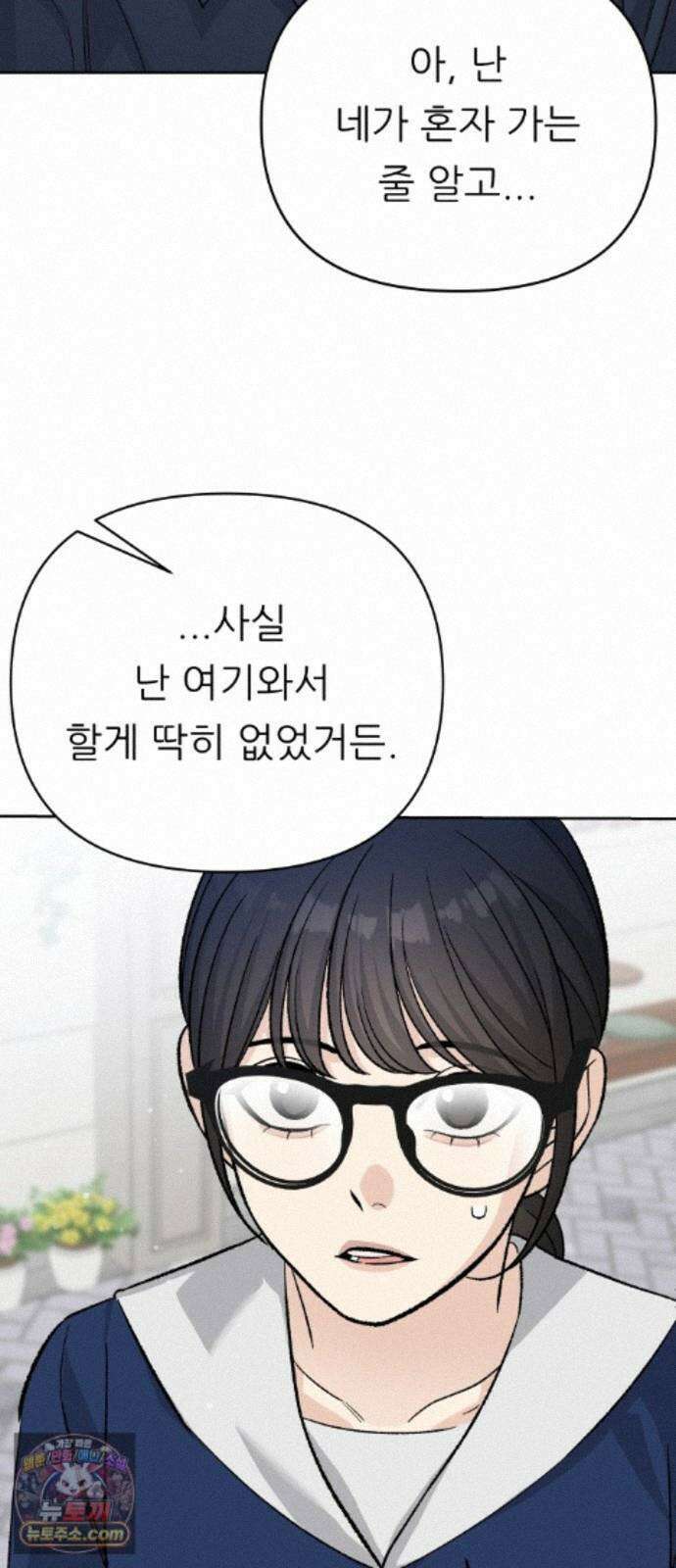 남4친 47화 39