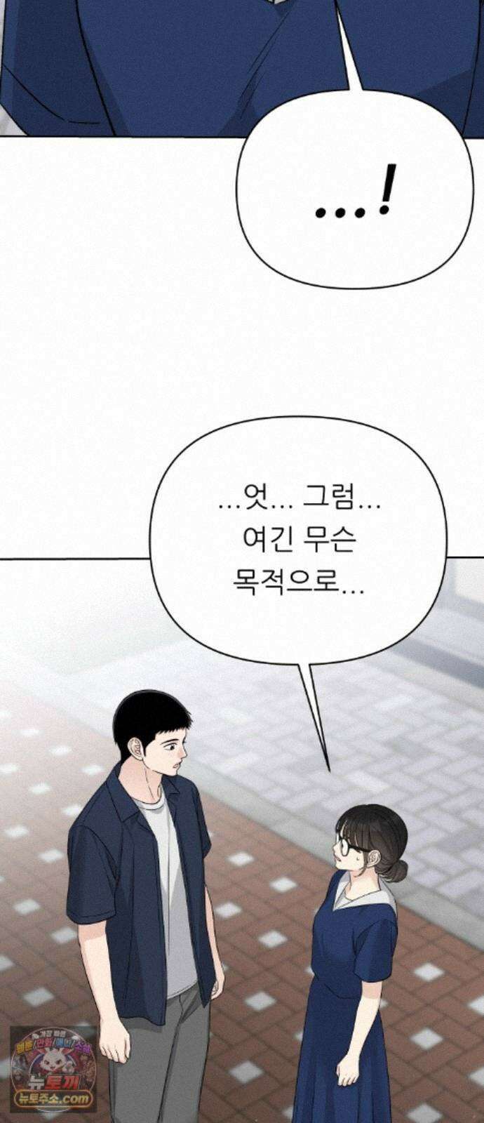 남4친 47화 40