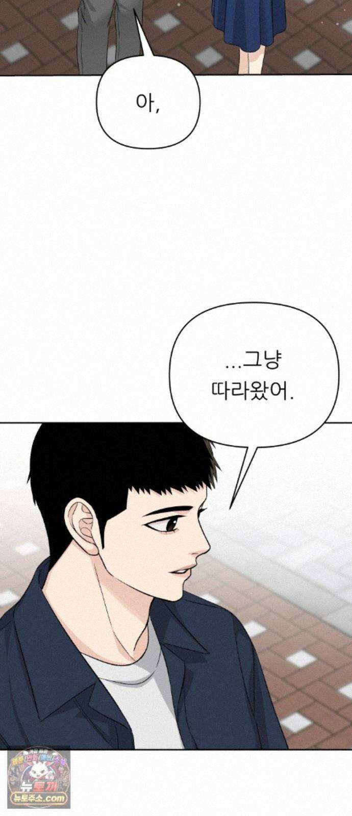 남4친 47화 41