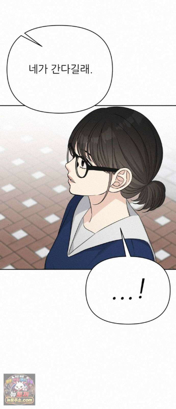 남4친 47화 42