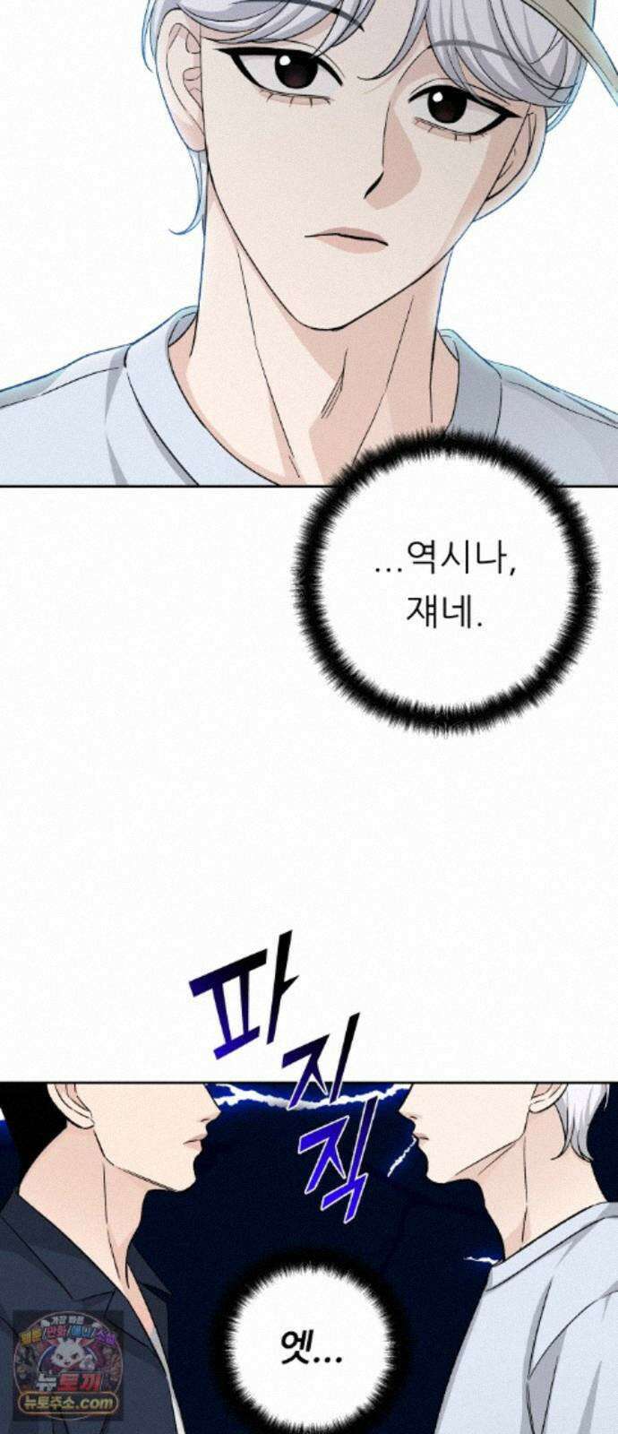남4친 47화 46