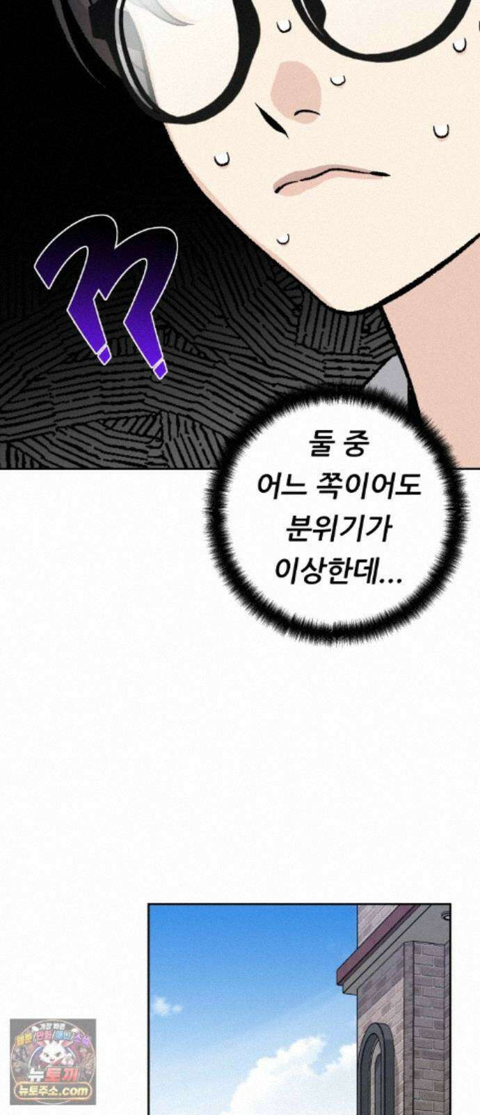 남4친 47화 48