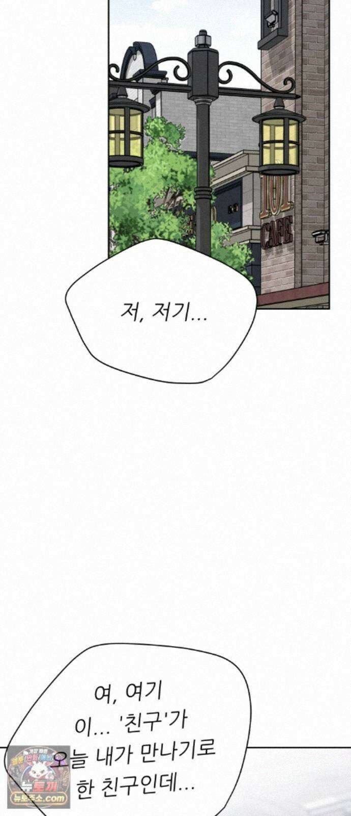 남4친 47화 49