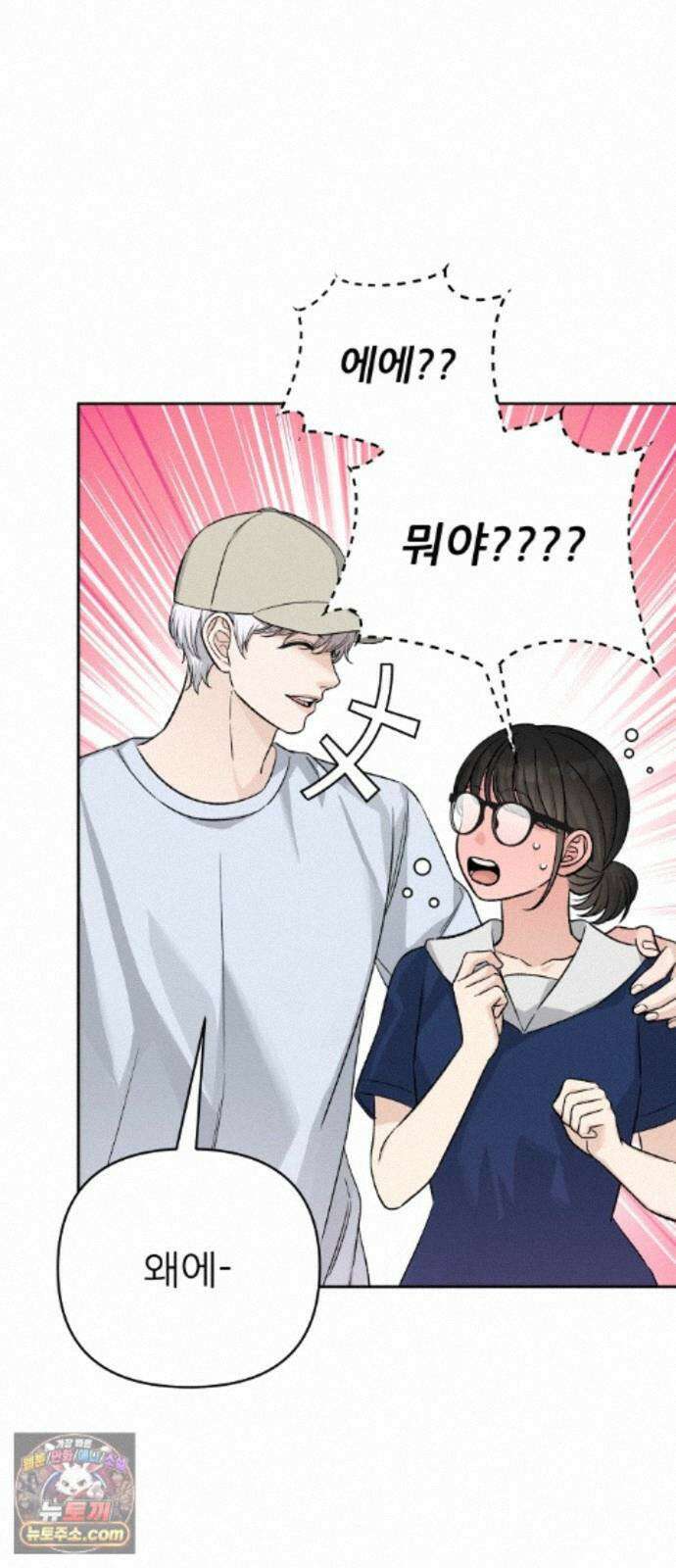 남4친 47화 54