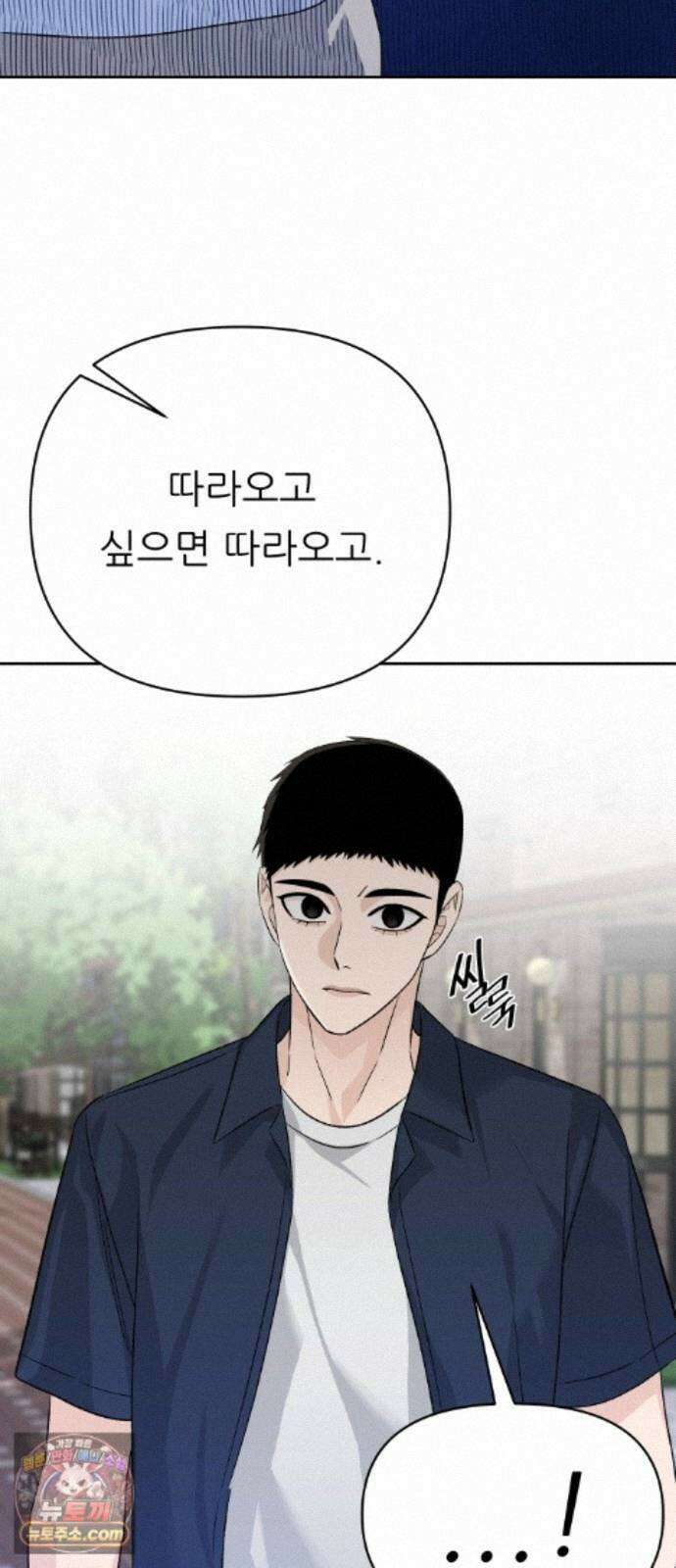 남4친 47화 57