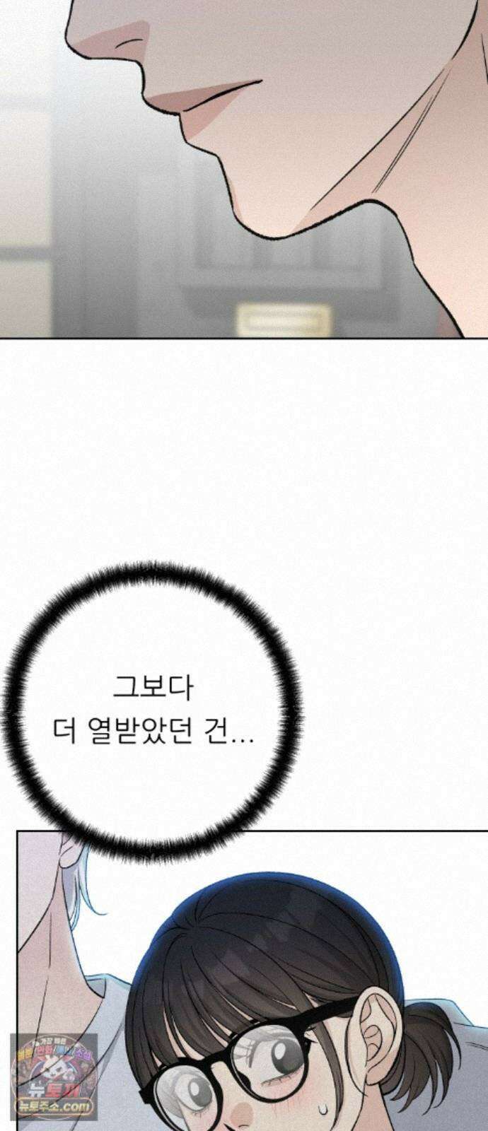 남4친 47화 66