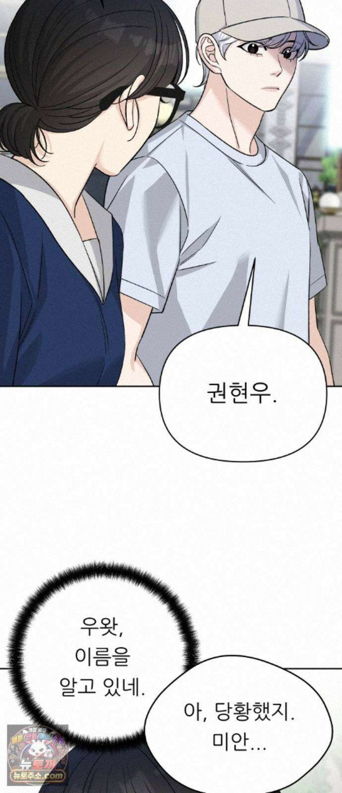 남4친 48화 3