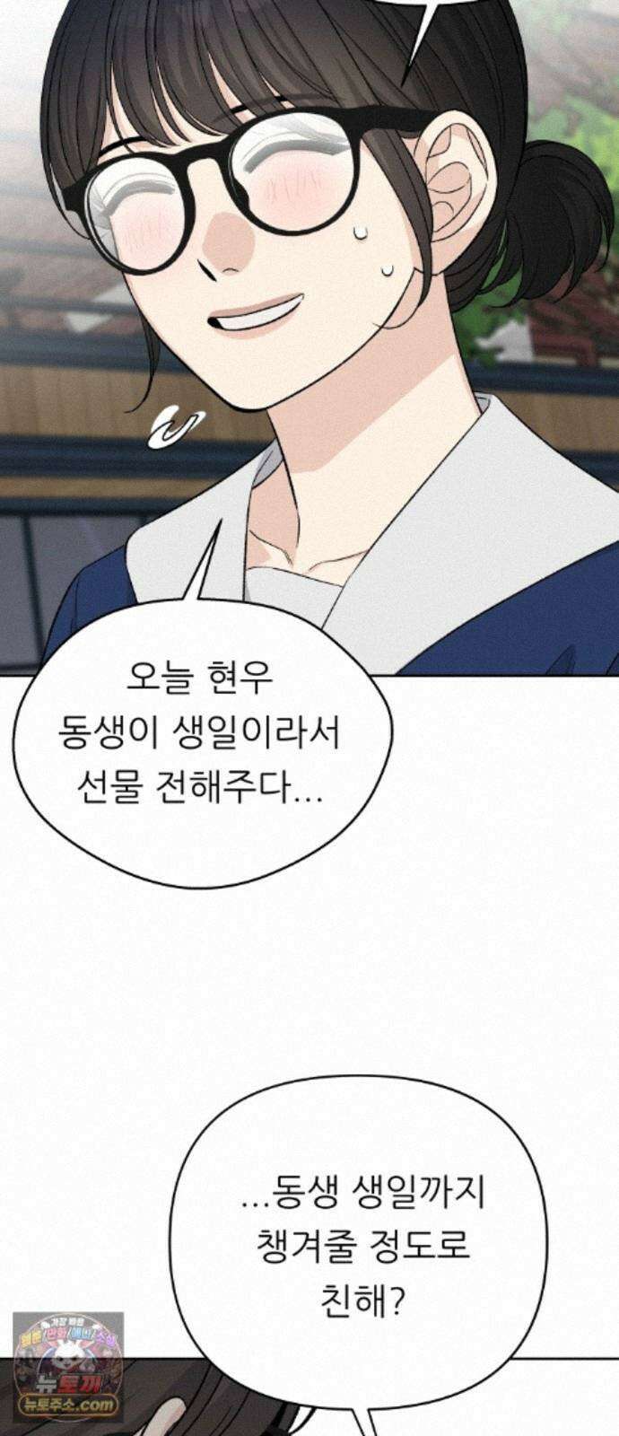 남4친 48화 4