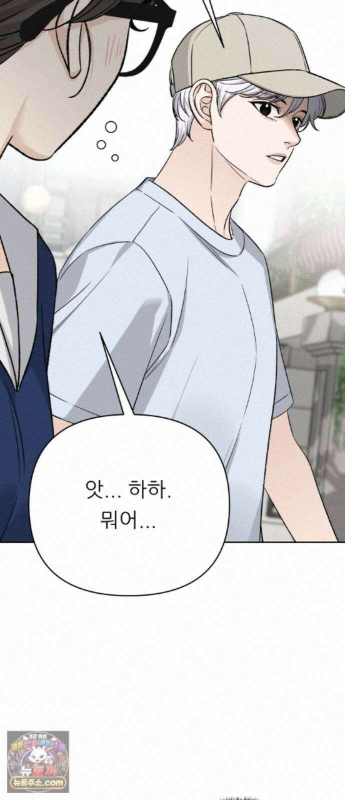 남4친 48화 5