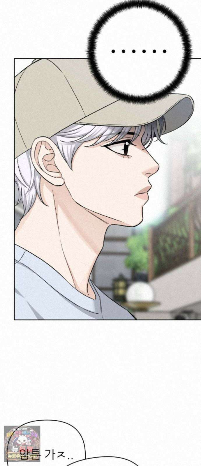 남4친 48화 6
