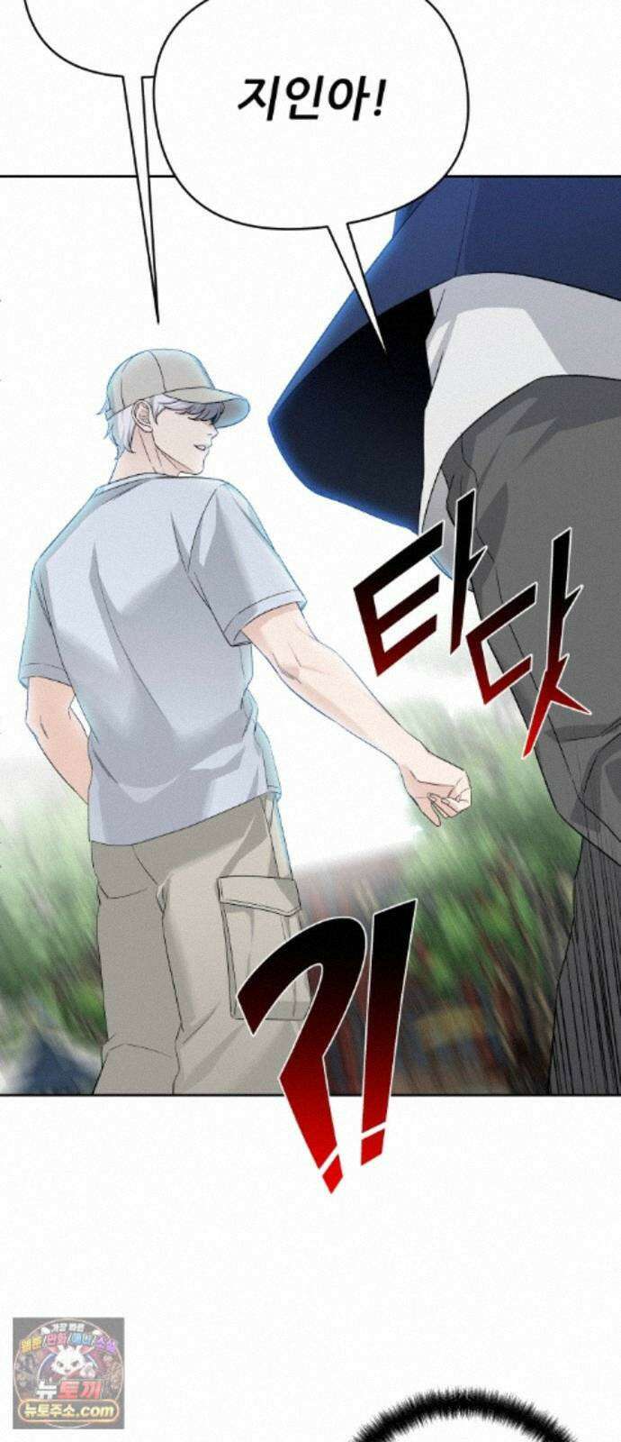 남4친 48화 7