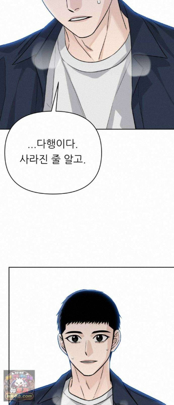 남4친 48화 9