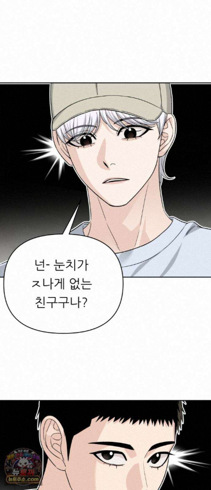 남4친 48화 12
