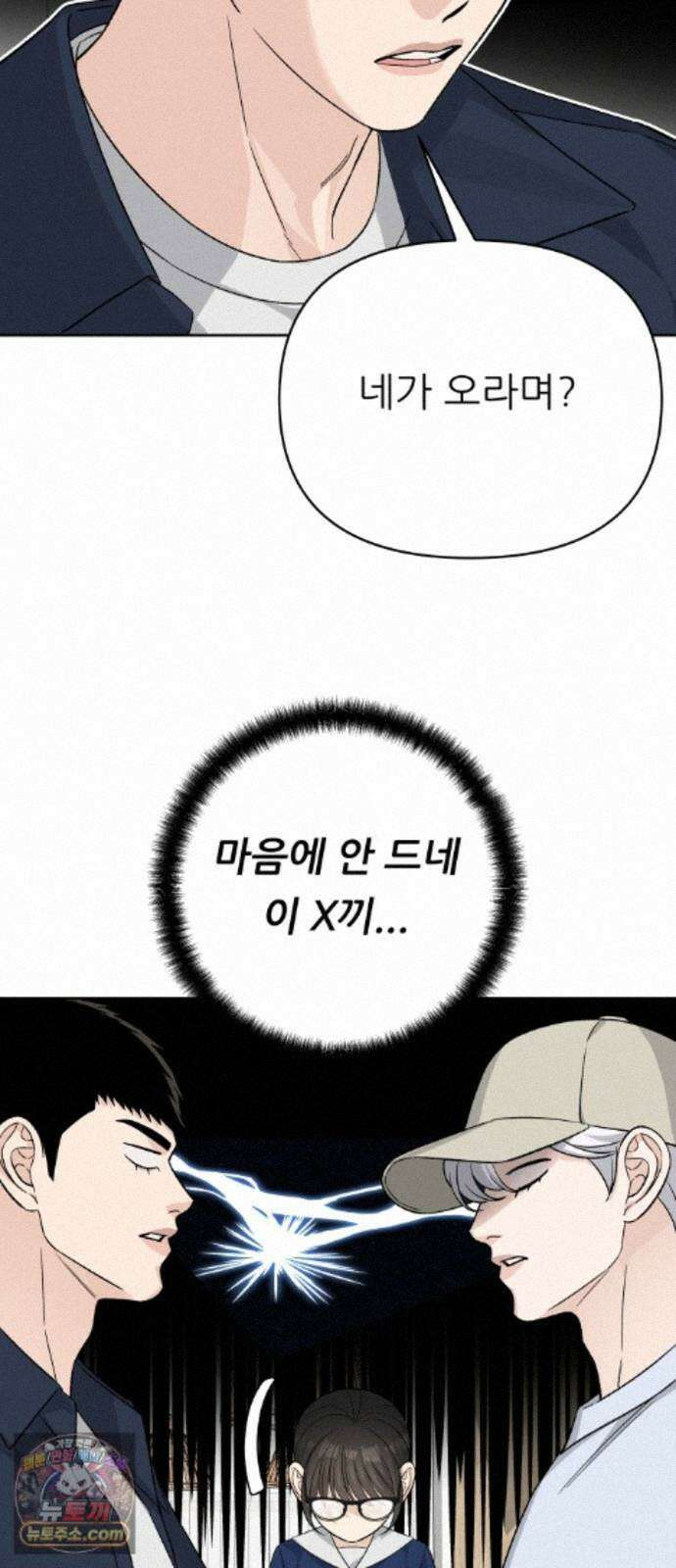 남4친 48화 13