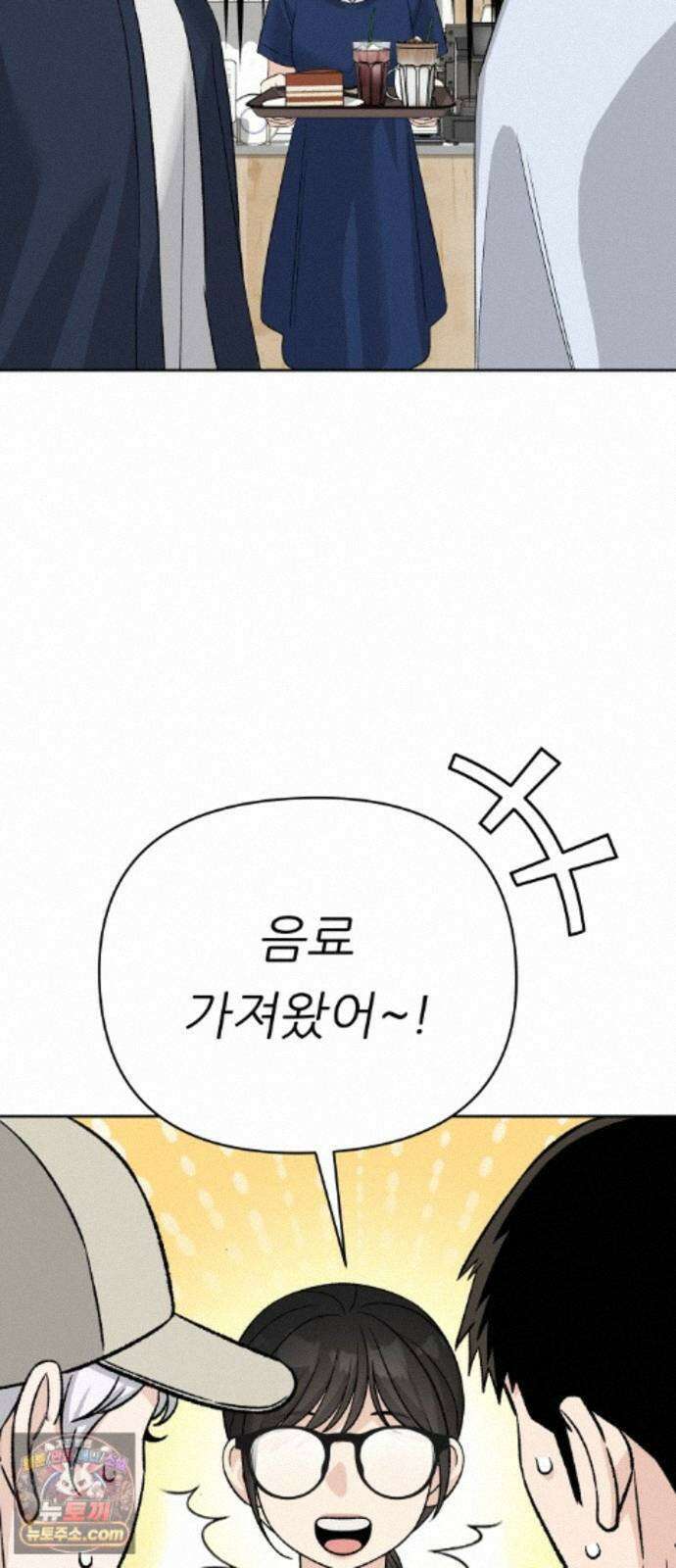 남4친 48화 14