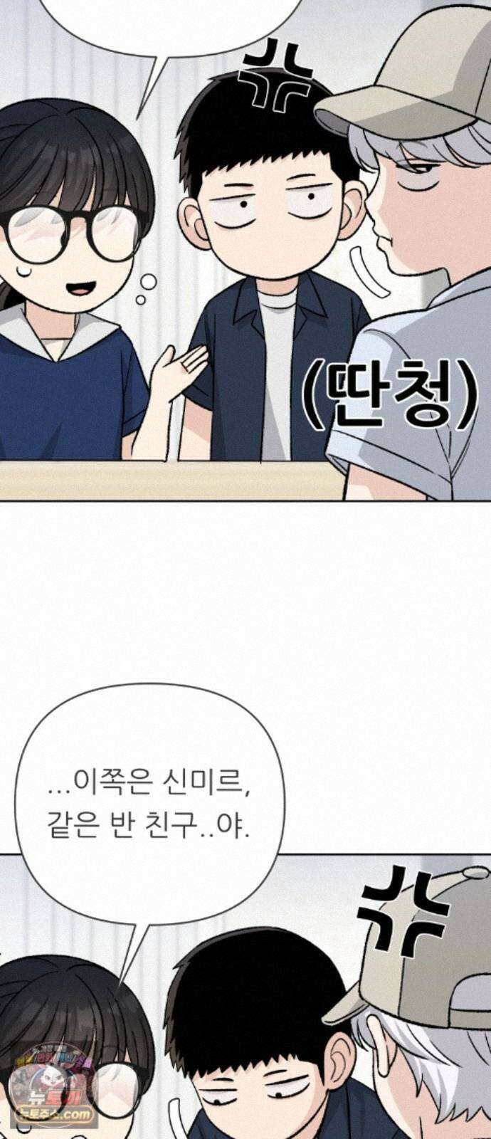 남4친 48화 22