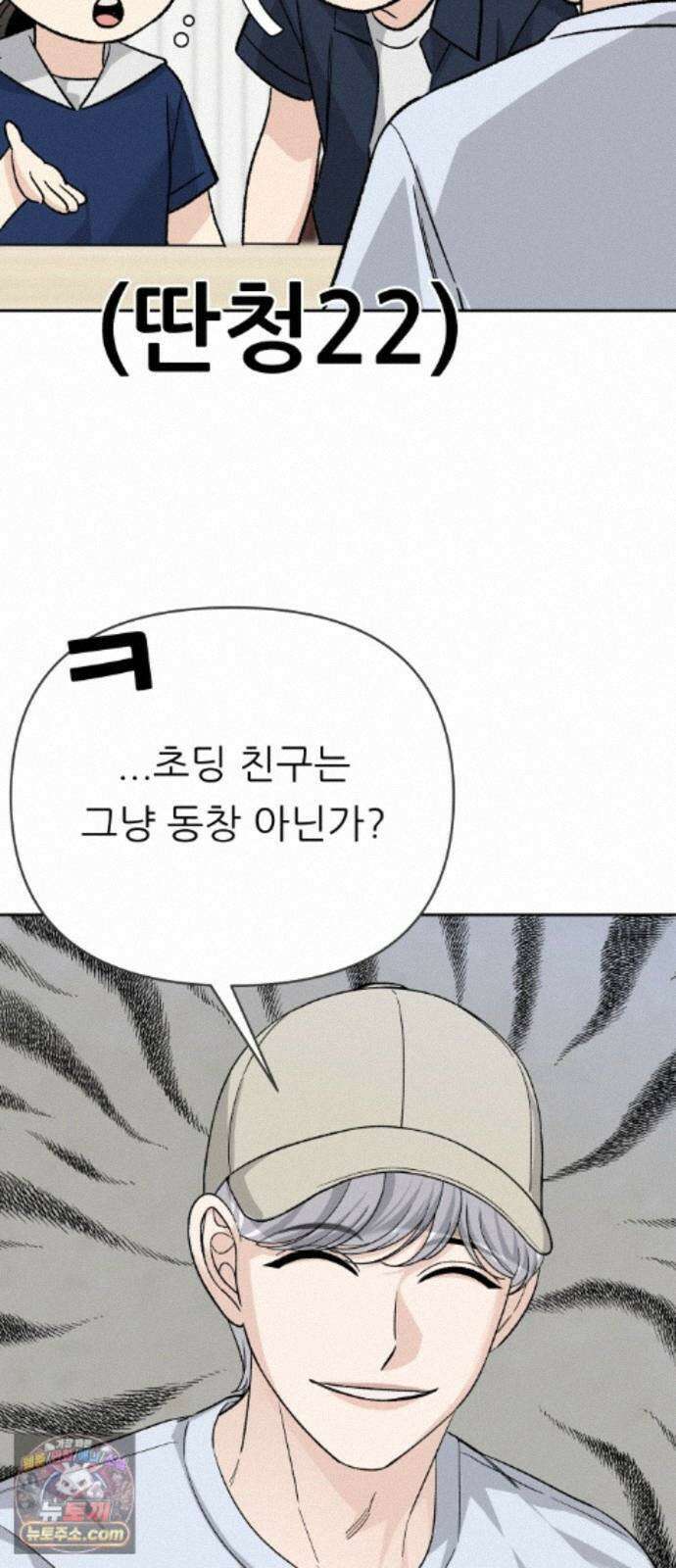 남4친 48화 23