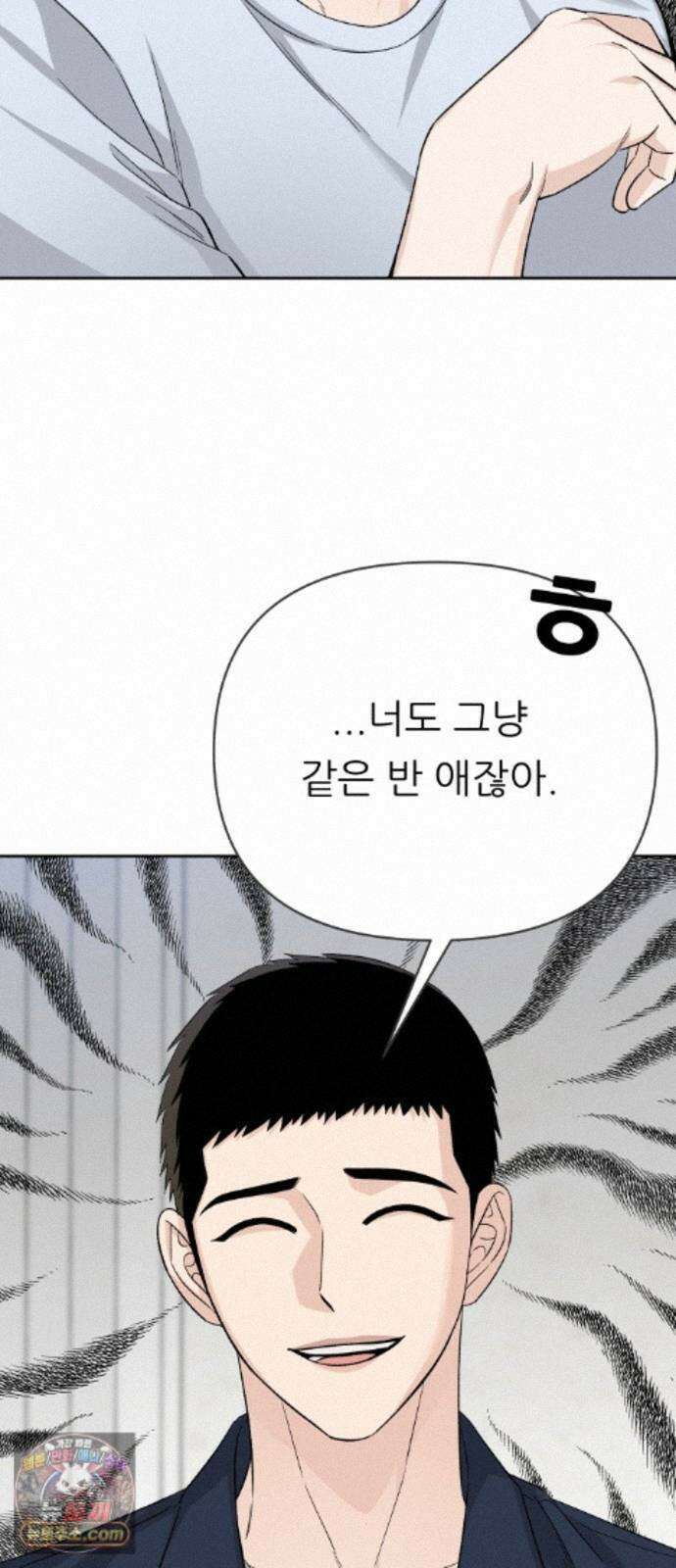 남4친 48화 24