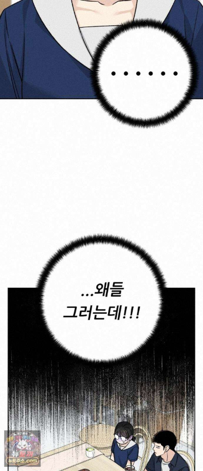 남4친 48화 26