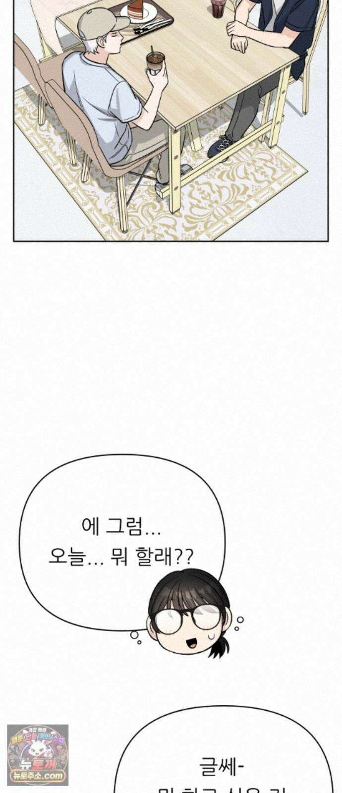 남4친 48화 27