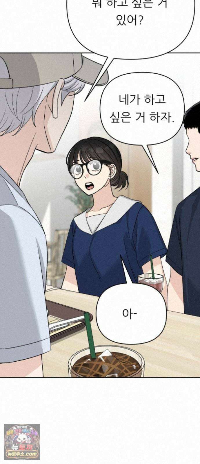남4친 48화 28