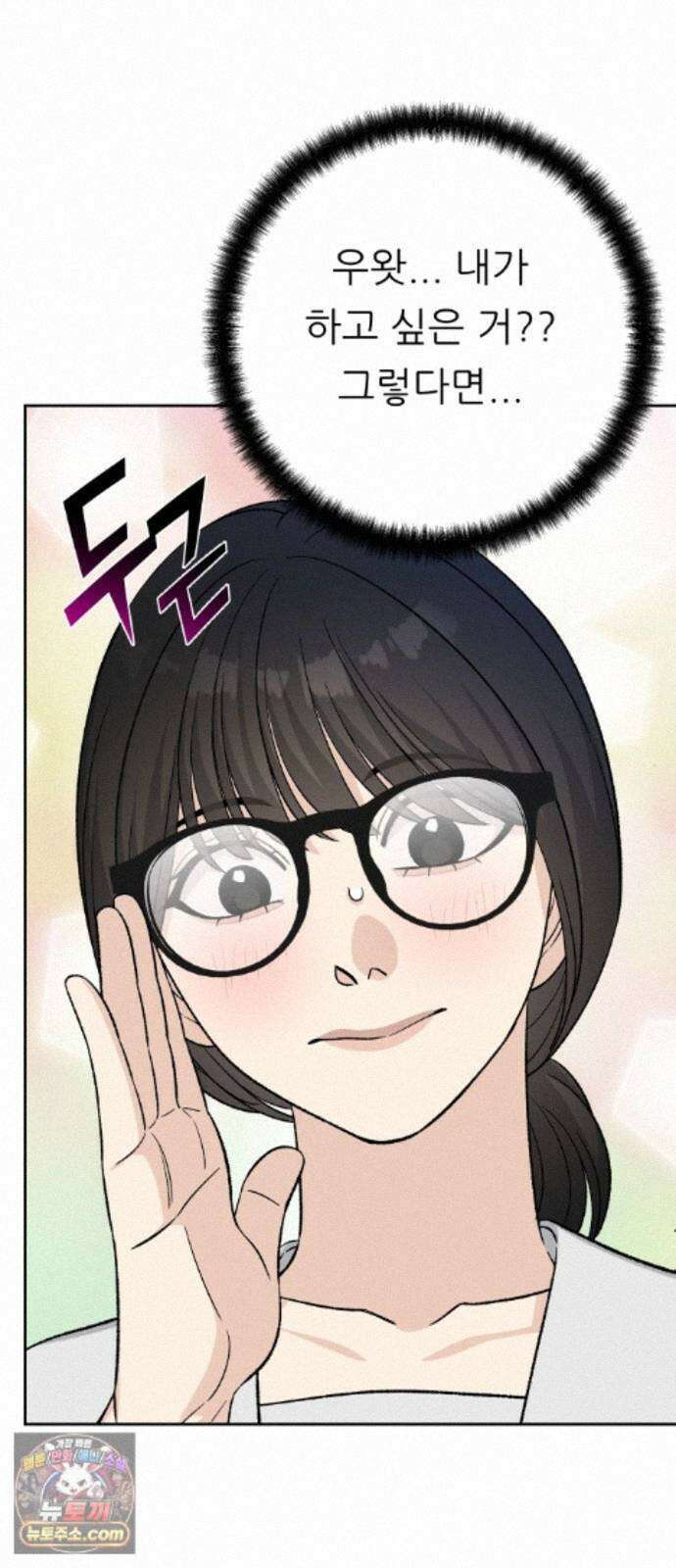 남4친 48화 29