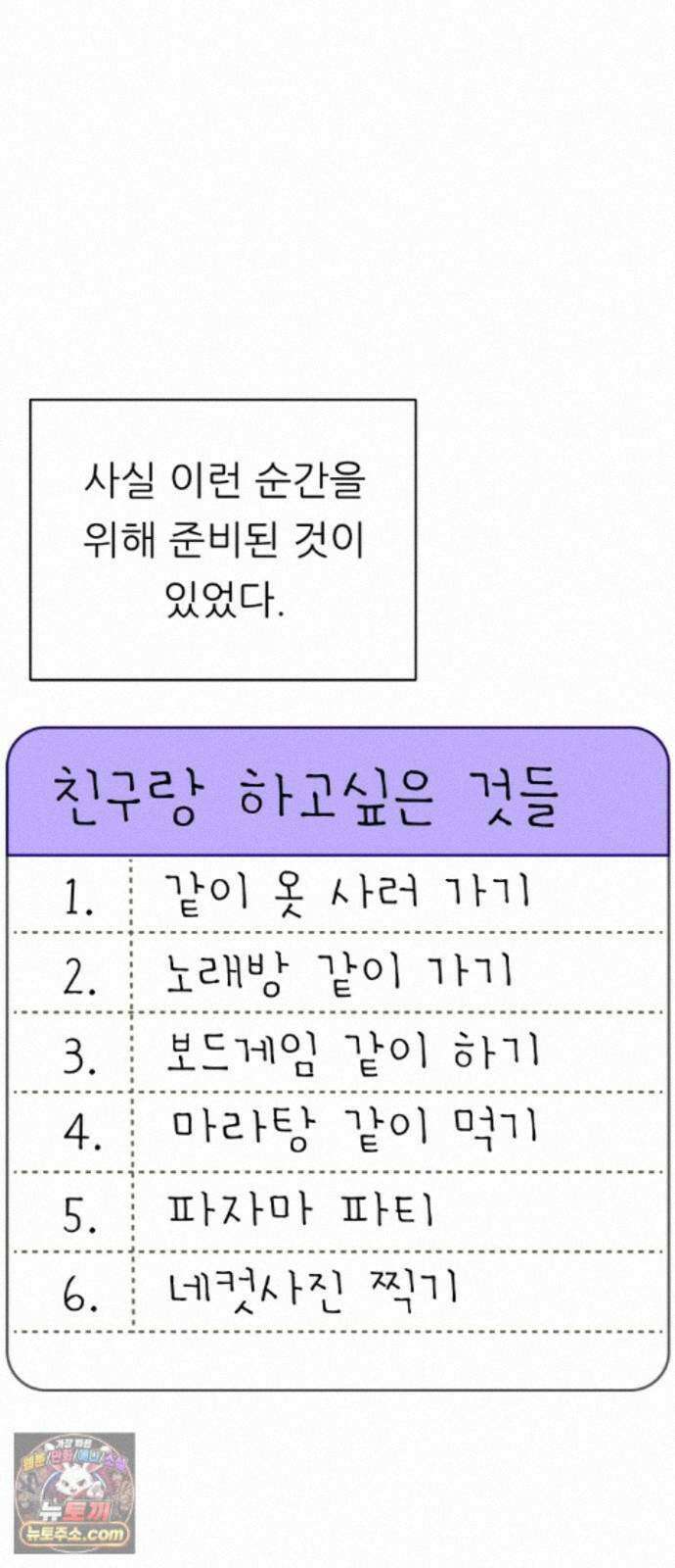 남4친 48화 30