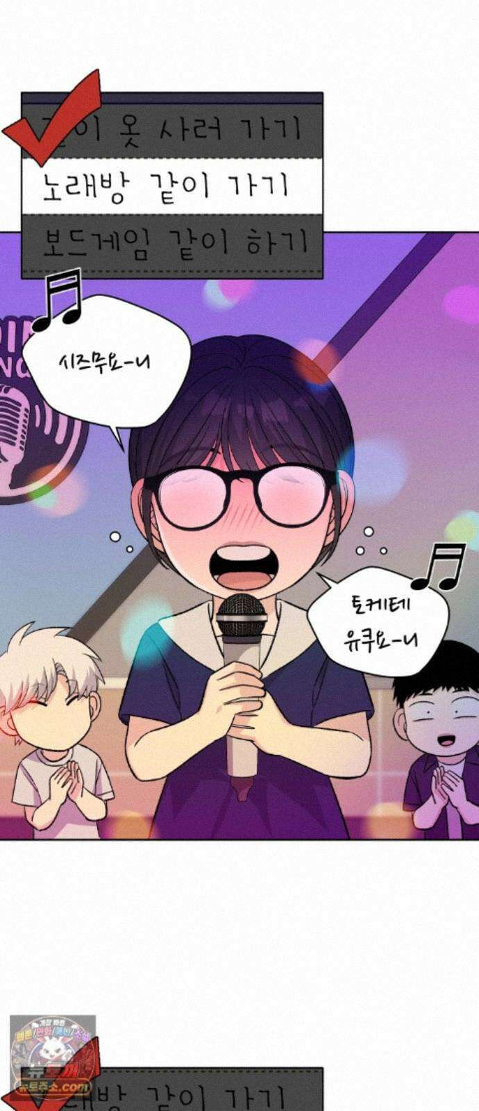 남4친 48화 31