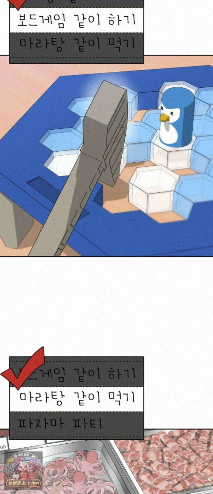 남4친 48화 32