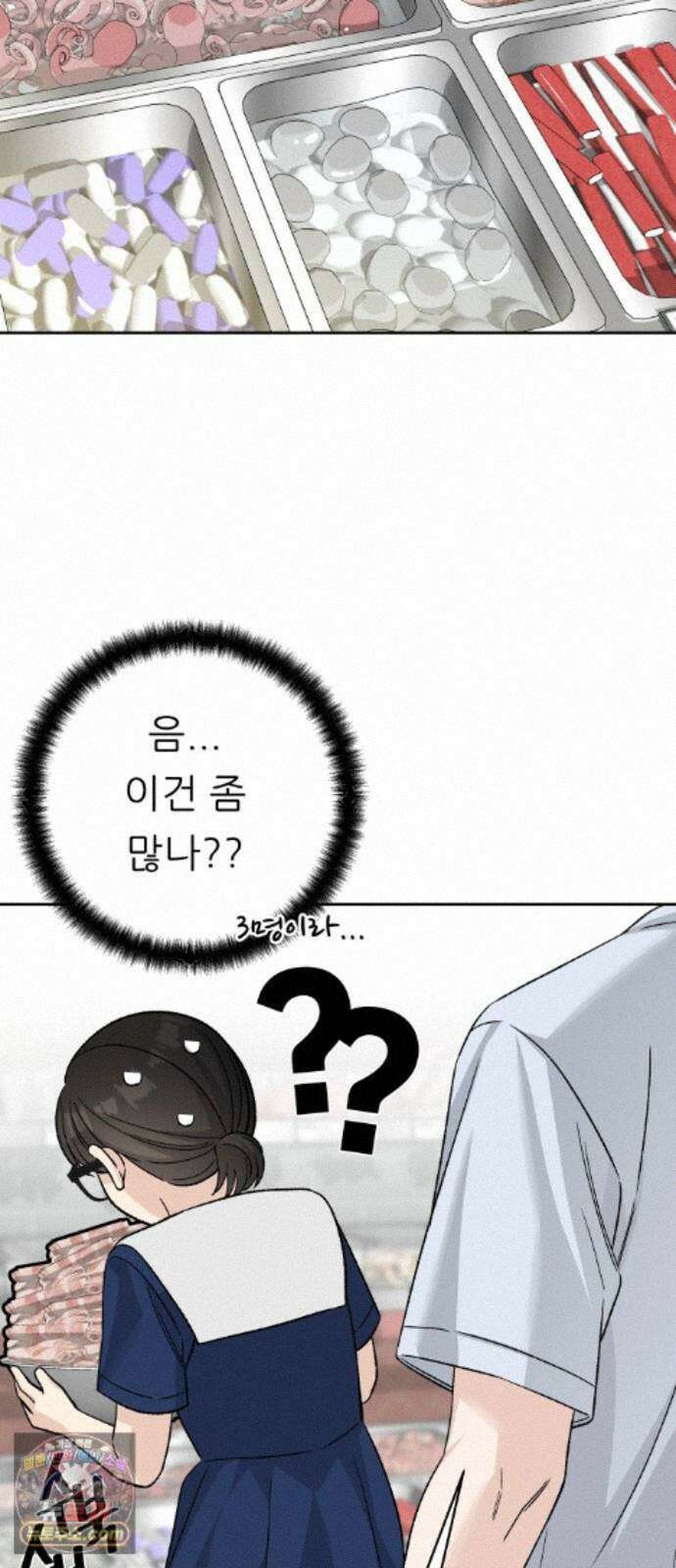 남4친 48화 33