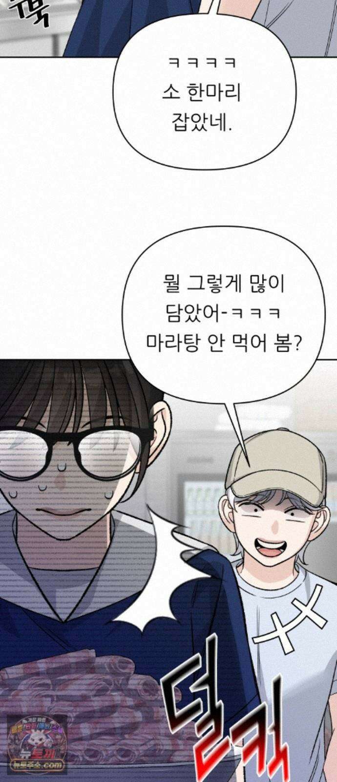 남4친 48화 34