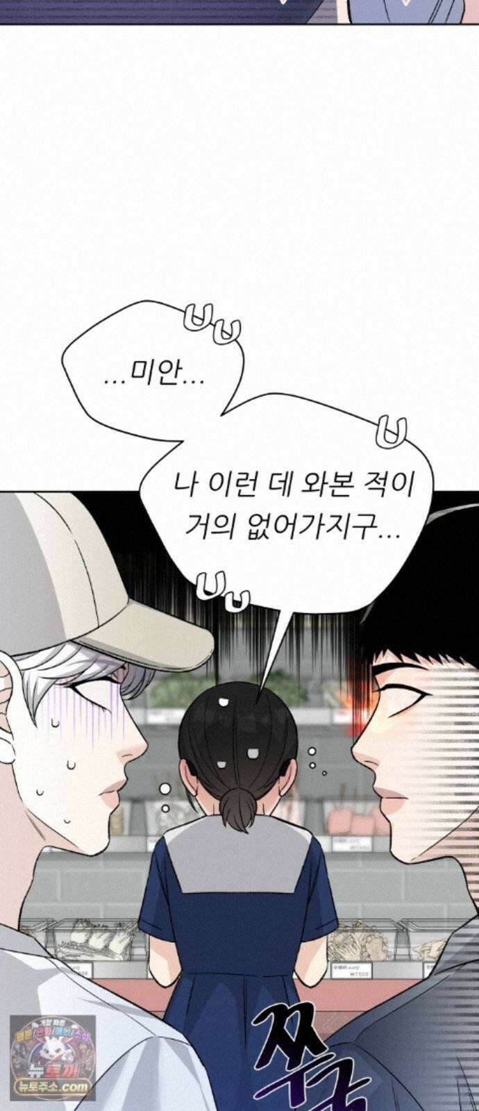 남4친 48화 35