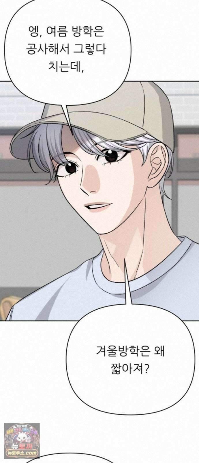 남4친 48화 38