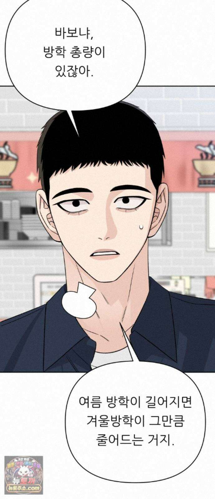 남4친 48화 39