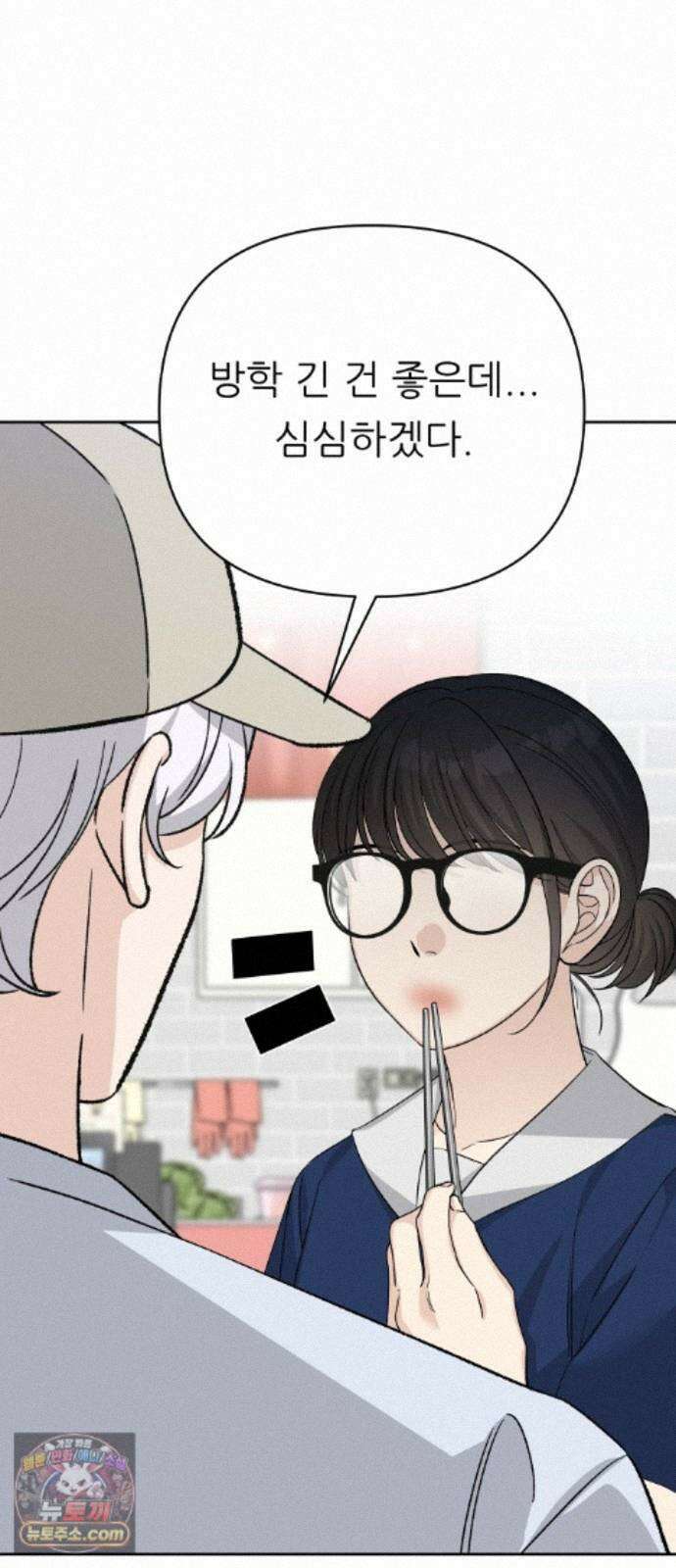 남4친 48화 41