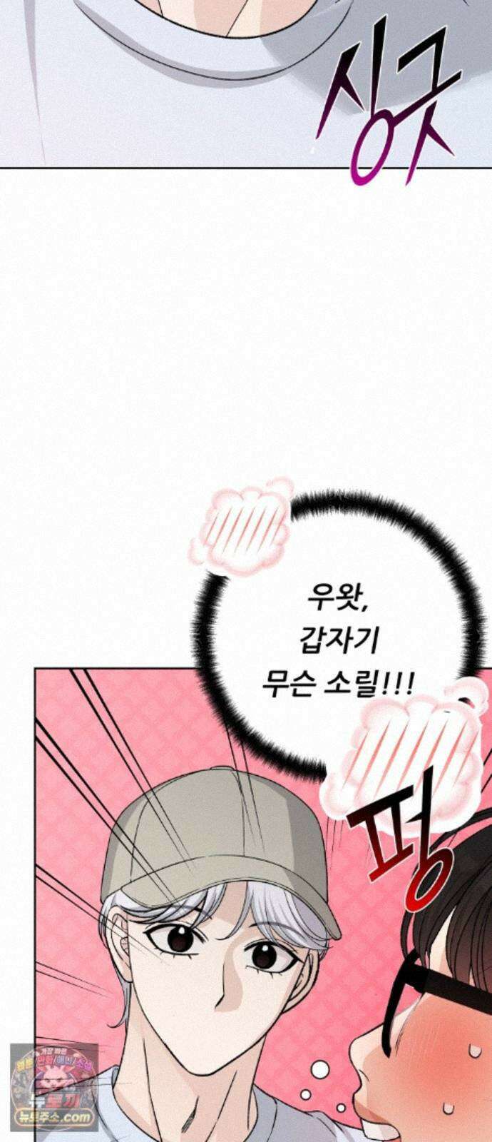 남4친 48화 43