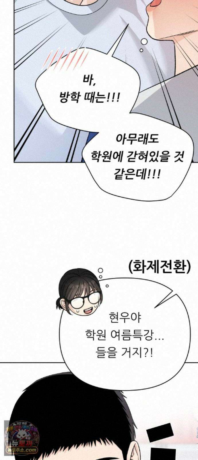 남4친 48화 44