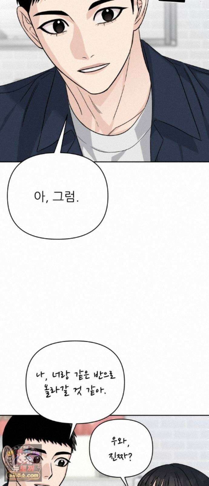 남4친 48화 45