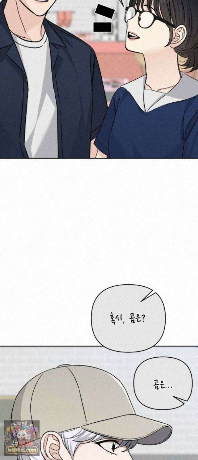 남4친 48화 46