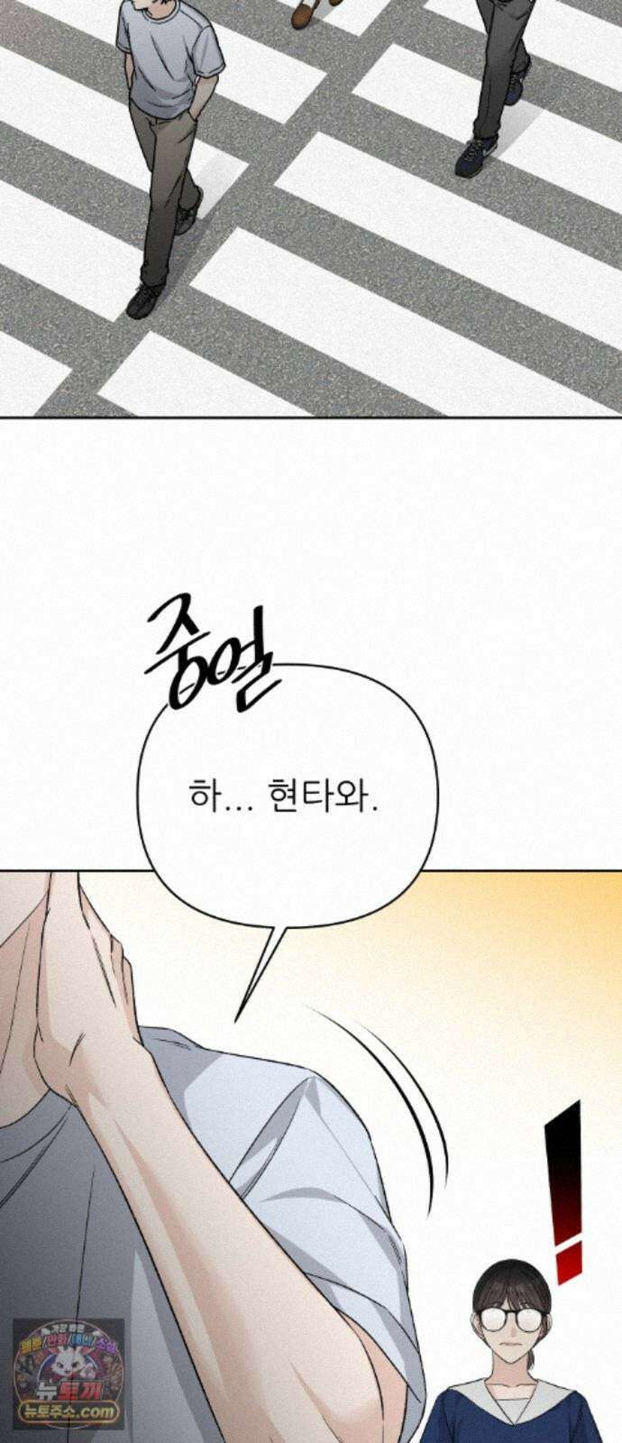 남4친 48화 50