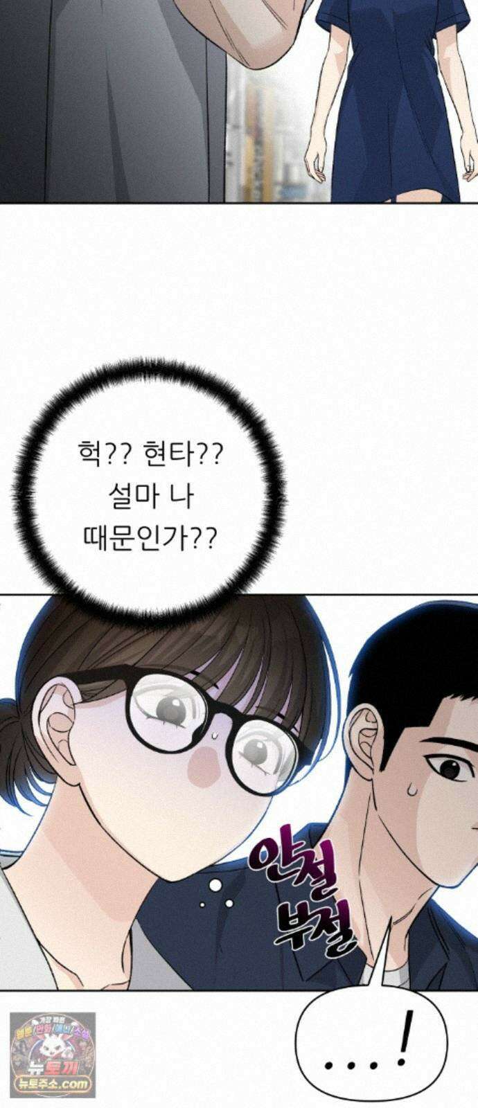 남4친 48화 51