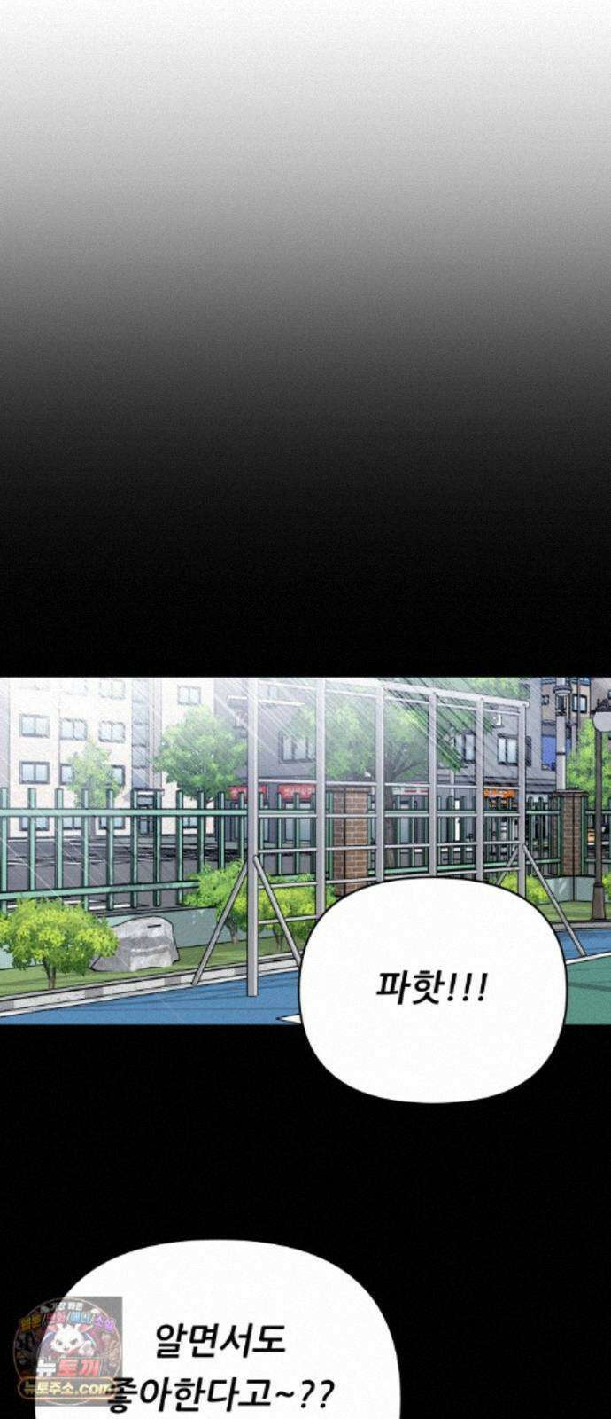 남4친 48화 53
