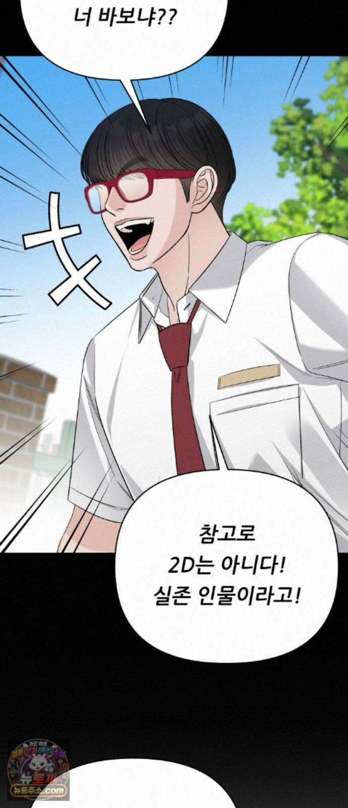 남4친 48화 54