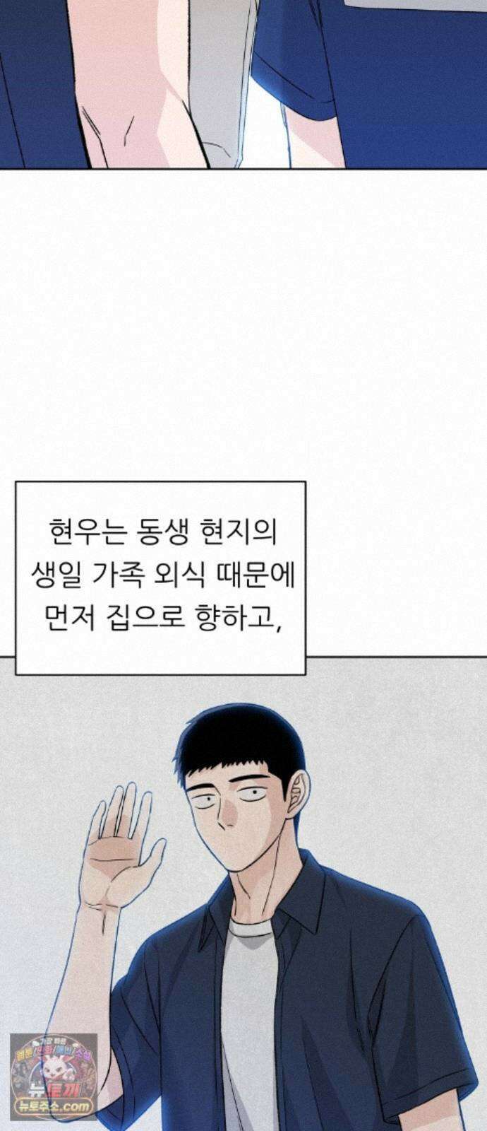 남4친 48화 56