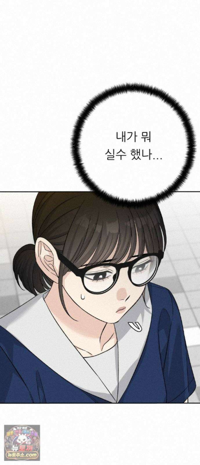 남4친 48화 61