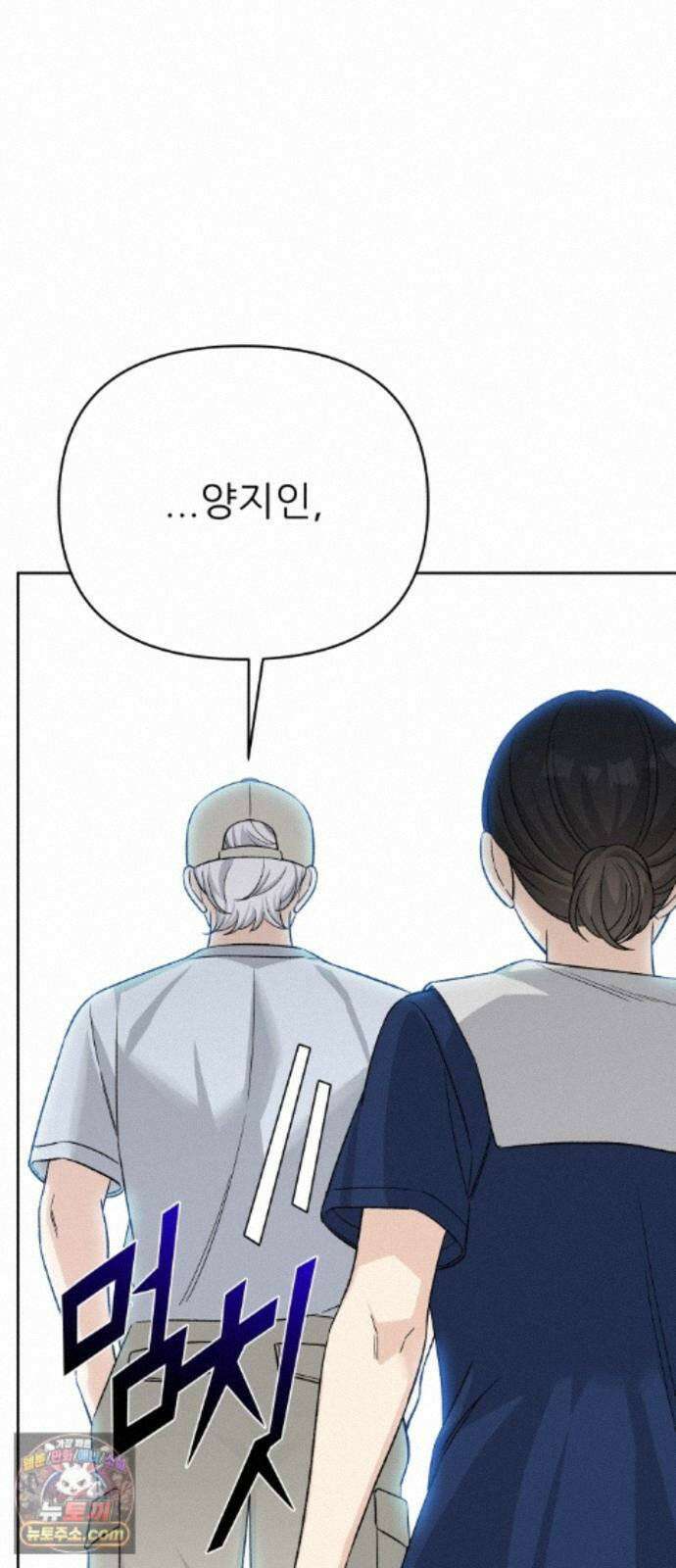 남4친 48화 62