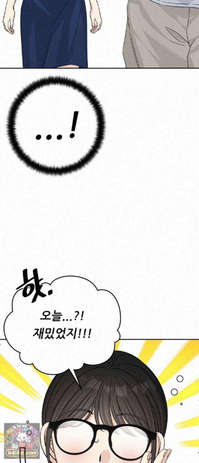 남4친 48화 64