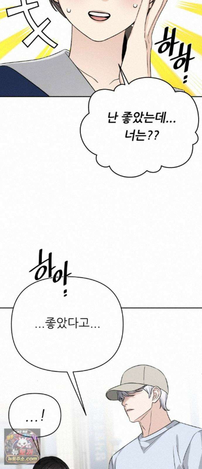 남4친 48화 65