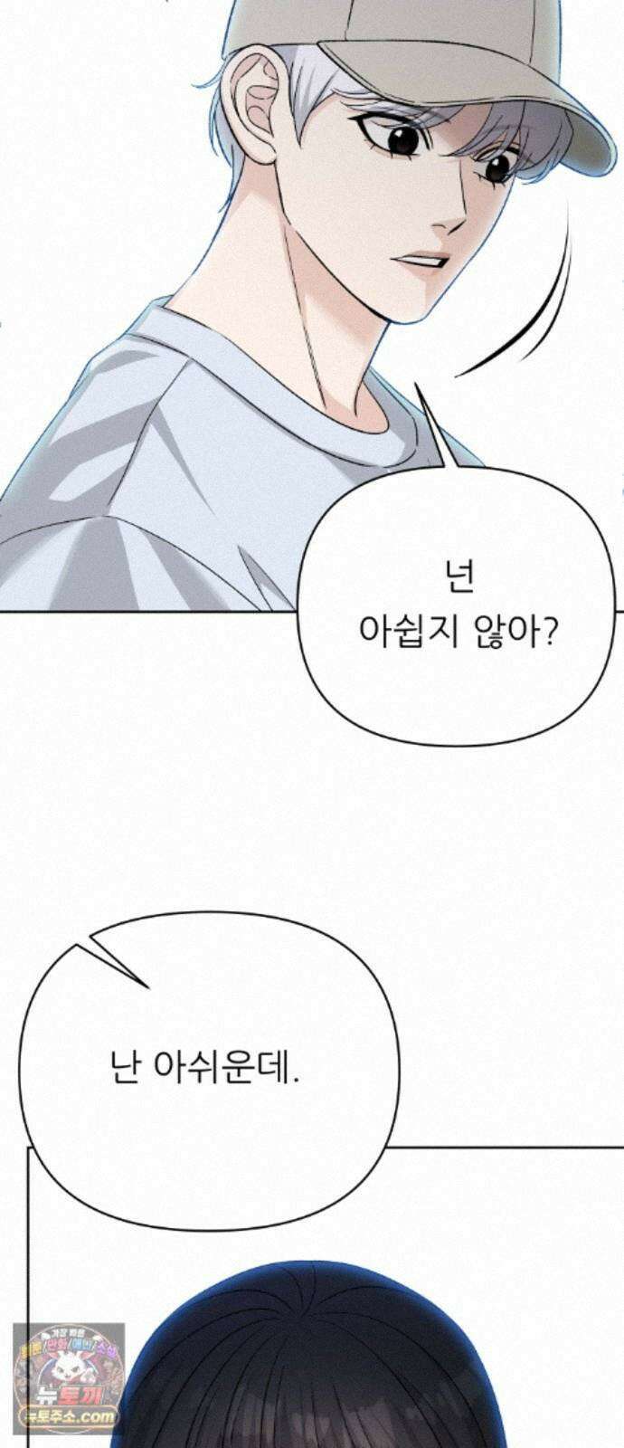 남4친 48화 67