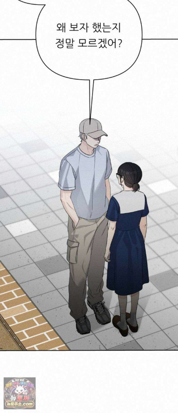 남4친 48화 70